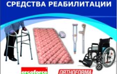 Франшиза Кладовая здоровья: Сеть ортопедических салонов