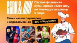 мероприятие в cooknrun