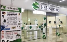 Франшиза НеЯблоко: Торгово-сервисные центры по продаже техники, электроники и сервисному обслуживанию