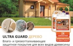 Франшиза ULTRA GUARD: Разработка и производство защитных покрытий для различных сфер применения