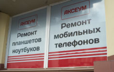 Франшиза Аксеум: Магазин запчастей для телефонов