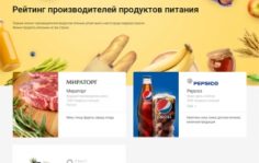 Франшиза АГРО24: Информационно-технологическая компания на рынке продуктов питания
