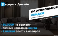 Франшиза Экспресс Дизайн