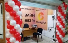 Франшиза MoneyPlus: Выдача микрозаймов без процентов