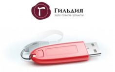 Франшиза Гильдия: Лазерная резка, электронные подписи, печати и штампы