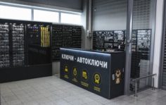 Франшиза БОБЕРМАСТЕР: Сеть центров изготовления ключей