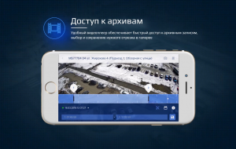 Франшиза Мой Двор: Оснащение многоквартирных домов системами видеонаблюдения