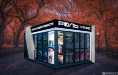 Франшиза Кофейня «Роль-кофе»: Кофе с собой