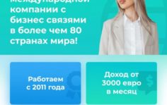 Франшиза Второй Паспорт: Крупнейший центр иммиграционного консалтинга