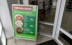 Франшиза ПЕЛЬМЯШ: Русский фастфуд - пельмени за 3 минуты