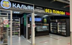 Франшиза Без Повода: Магазин разливного пива