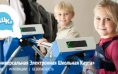 Франшиза УЭШКА: Универсальная Электронная Школьная карта