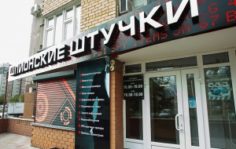 Франшиза Шпионские штучки: Магазин высокотехнологичных устройств