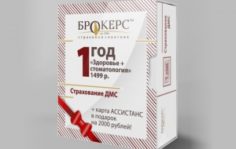 Франшиза БРОКЕРС: Страховой бизнес