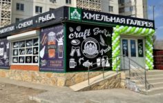 Франшиза Канцлеръ: Франшиза от пивоваренного завода