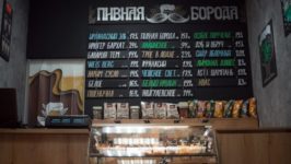 ассортимент пивная борода