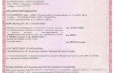 Франшиза Профилогистик: Оформление разрешительной документации