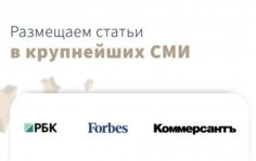 Франшиза BRAND BAND: Репутационное агентство
