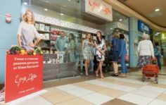 Франшиза Едим Дома: Сеть магазинов продуктов питания