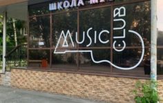 Франшиза Music Club: Музыкальная школа для взрослых