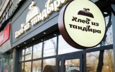 Франшиза Хлеб из тандыра: Уютная семейная пекарня формата "у дома"