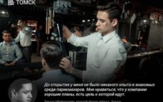 Франшиза Big Bro: Барбершоп