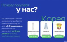 Франшиза EVO Store: Онлайн-магазин товаров из Европы и США