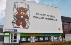 Франшиза Супермаркет Детских Автокресел: Супермаркет детских автокресел и товаров для семейных путешествий. Компания выпускает собственную торговую марку – детское автокресло «Спасатель».