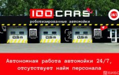 Франшиза 100CARS: Тёплые автомойки самообслуживания