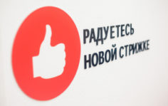 Лояльность