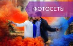 цветной дым для свадьбы