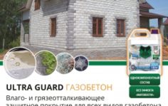 Франшиза ULTRA GUARD: Разработка и производство защитных покрытий для различных сфер применения