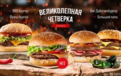 Франшиза Papa Grill: Сеть по продаже хот-догов и кофе с собой