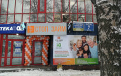Франшиза Стоп займ: Банкротство физических лиц и предпринимателей