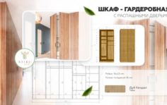 Франшиза REIKI CLUB: Онлайн салон по продаже реечных конструкций