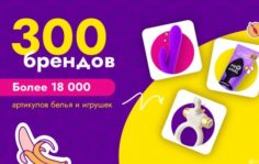 Франшиза OH YES: Интернет-магазин интим-товаров