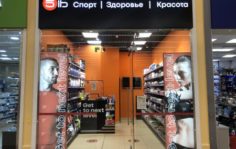 Франшиза 5lb: Магазин спортивного питания и витаминов