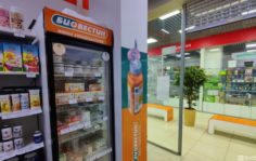 Франшиза Bioshop: Сеть магазинов по продаже биологически активных добавок