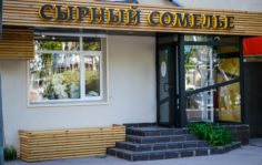 Франшиза Сырный сомелье: Федеральная сеть сырных лавок