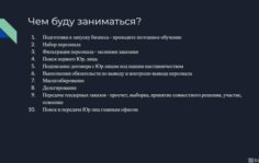 Франшиза ПерсоналБеру: Предоставление линейного персонала для федеральных объектов и крупных юридических лиц