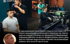 Франшиза Big Bro: Барбершоп