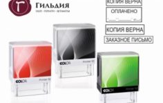 Франшиза Гильдия: Лазерная резка, электронные подписи, печати и штампы