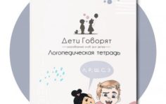 Франшиза Дети Говорят: Детский языковой центр