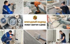 Франшиза Бригадный Подряд