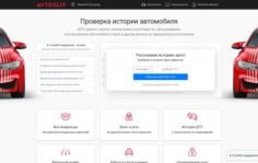 Франшиза AVTOSLIV.RU: Онлайн-бизнес автострахования ОСАГО и автоуслуг