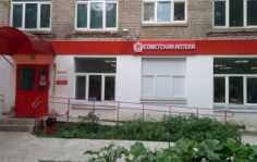 Франшиза Советская Аптека: Сеть аптек формата «у дома»