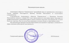 Франшиза Базис-Интеллект: Услуги по взысканию дебиторской задолженности в сфере b2b