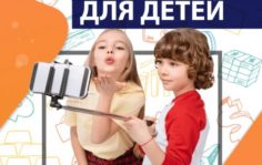 Франшиза KidsMBA: Бизнес школа для детей