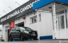 Франшиза 150 bar: Сеть автомоек