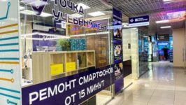 ремонт телефонов Точка включения